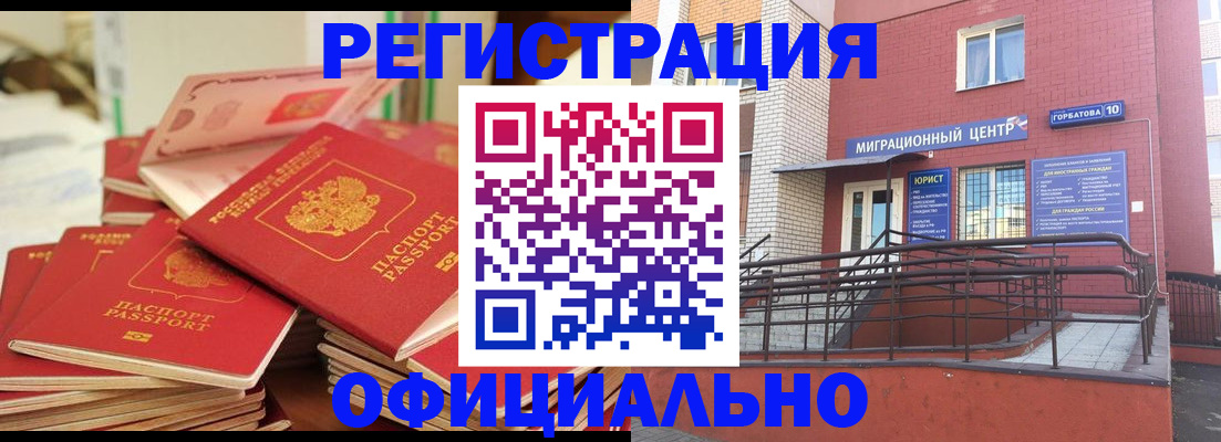 временная регистрация 2025 в Бокситогорске