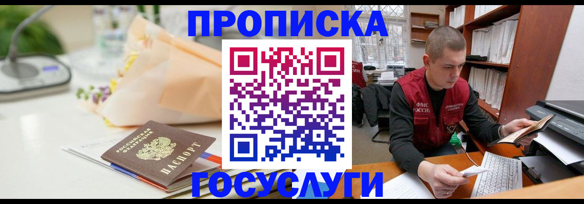 временная регистрация в квартире в Бокситогорске