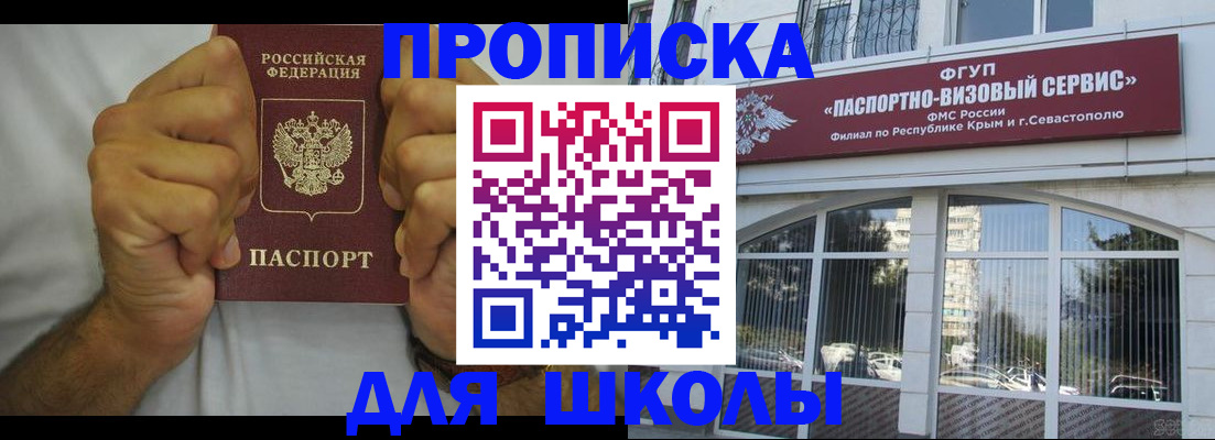 прописка для военкомата в Бокситогорске