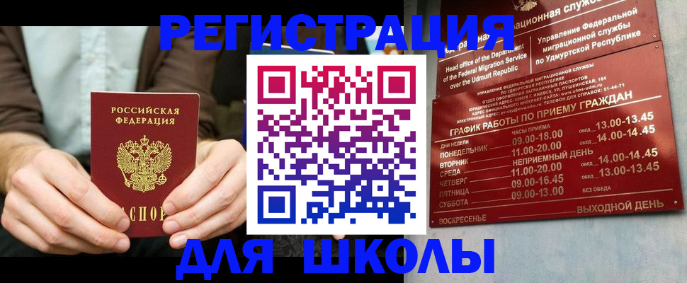 прописка 2025 в Бокситогорске