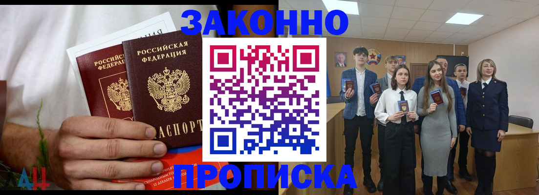 прописка гарантия в Бокситогорске