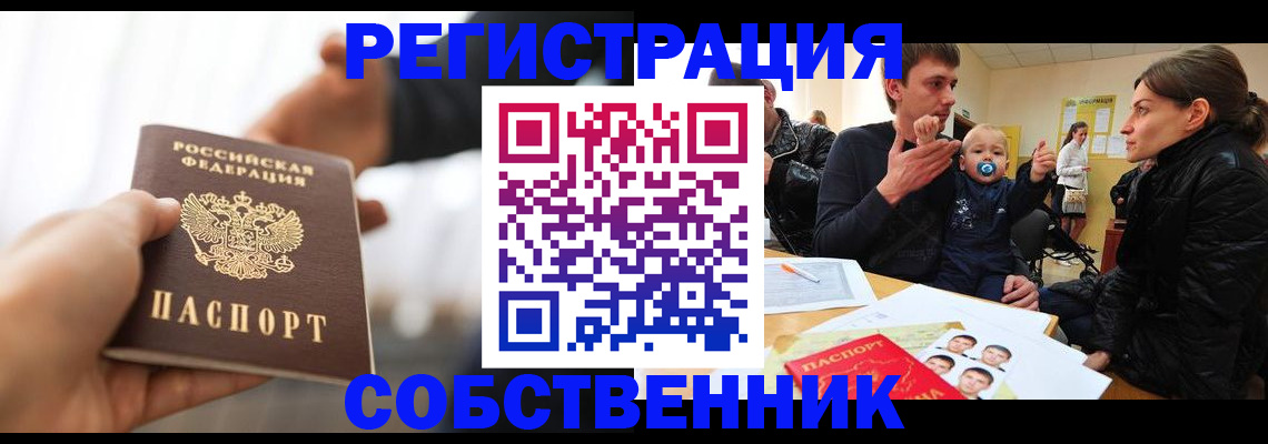 прописка штамп в Бокситогорске