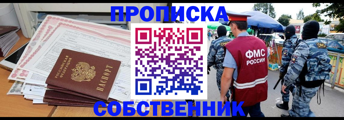 пропишу в квартире в Бокситогорске