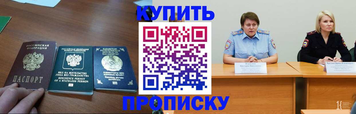 временная регистрация законно в Бокситогорске