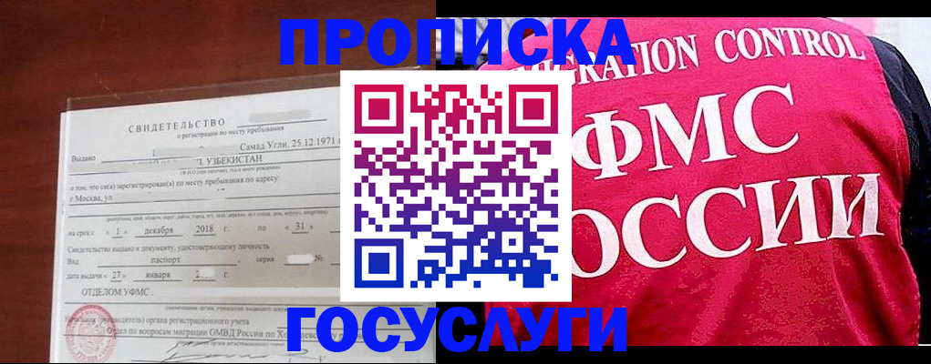 временная регистрация поиск в Бокситогорске