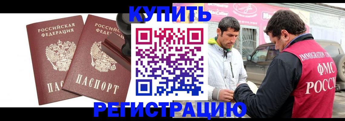 прописка ребенка в Бокситогорске