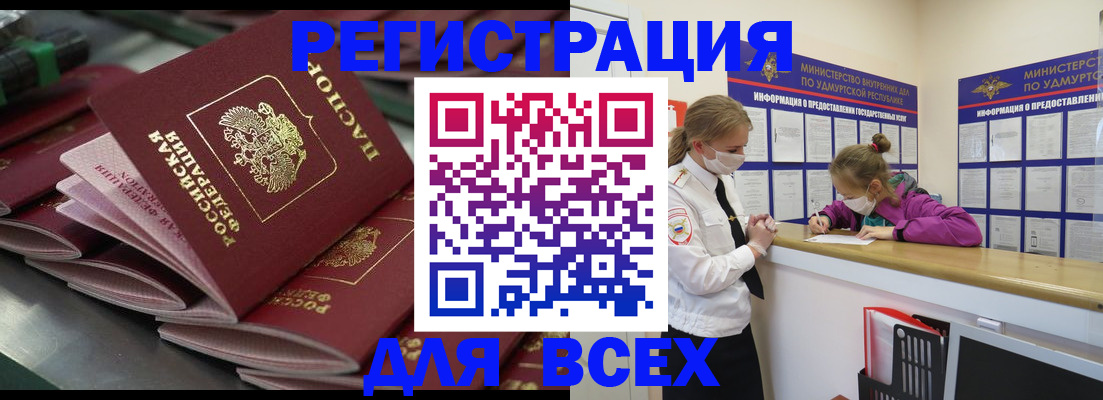 купить прописку в Бокситогорске