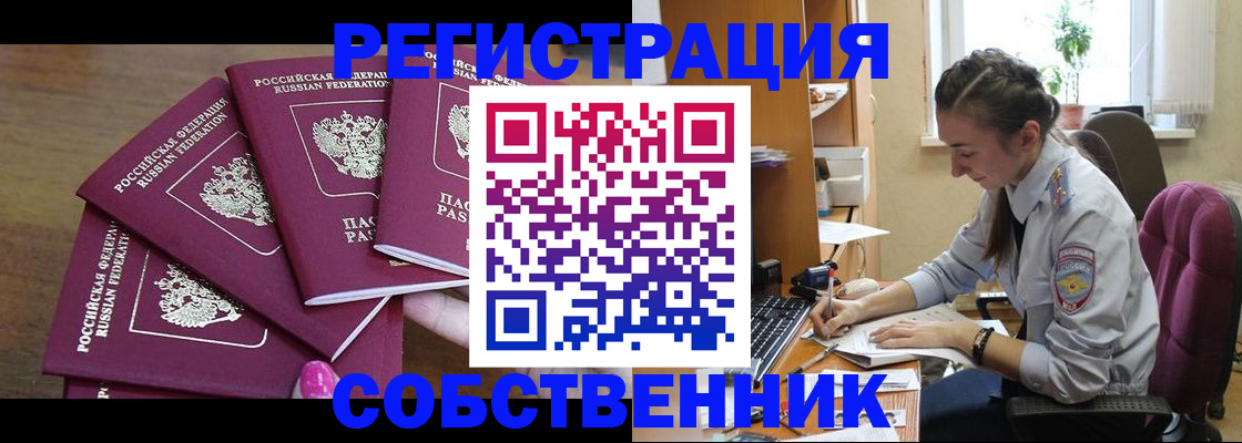 временная регистрация поиск в Бокситогорске